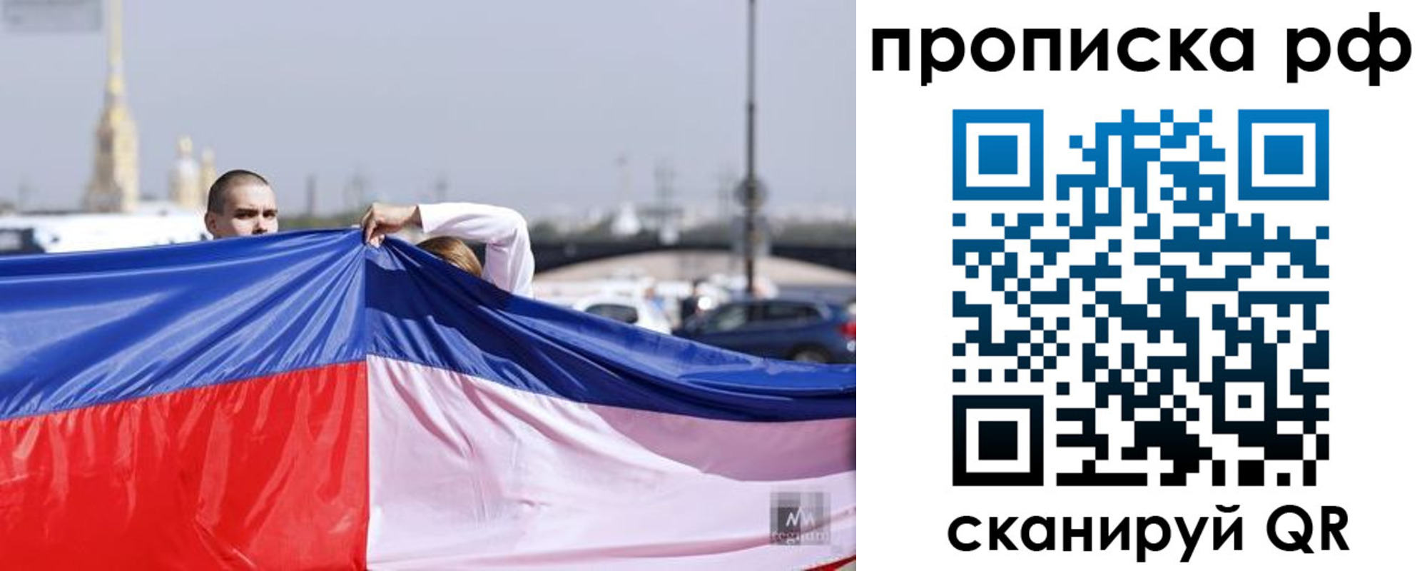 прописка поиск в Липецке
