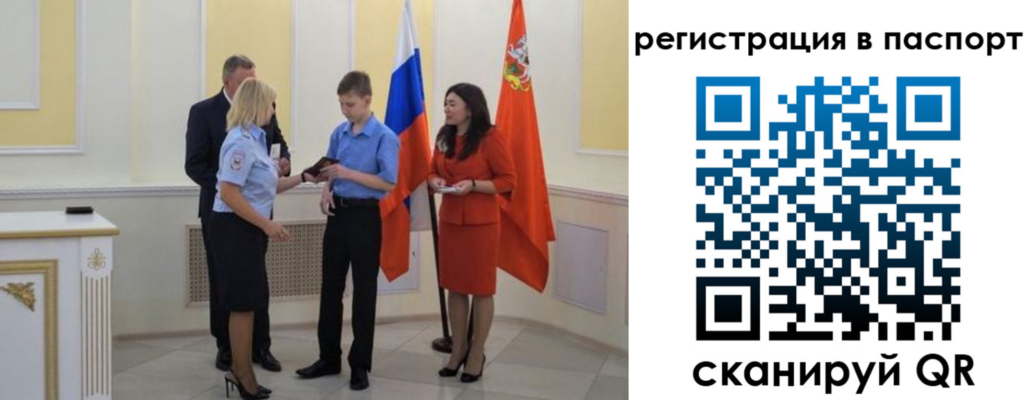 временная прописка в Липецке