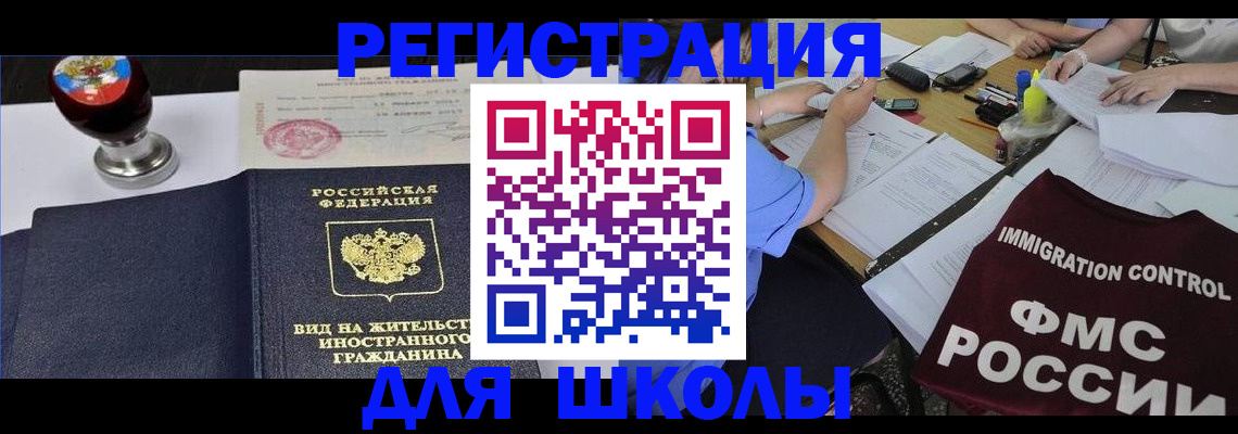 временная регистрация в квартире в Липецке