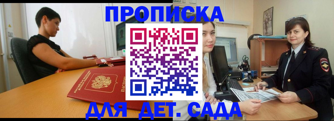 прописка в квартире в Липецке