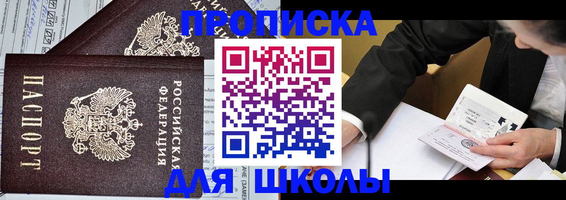 прописка паспорт в Липецке