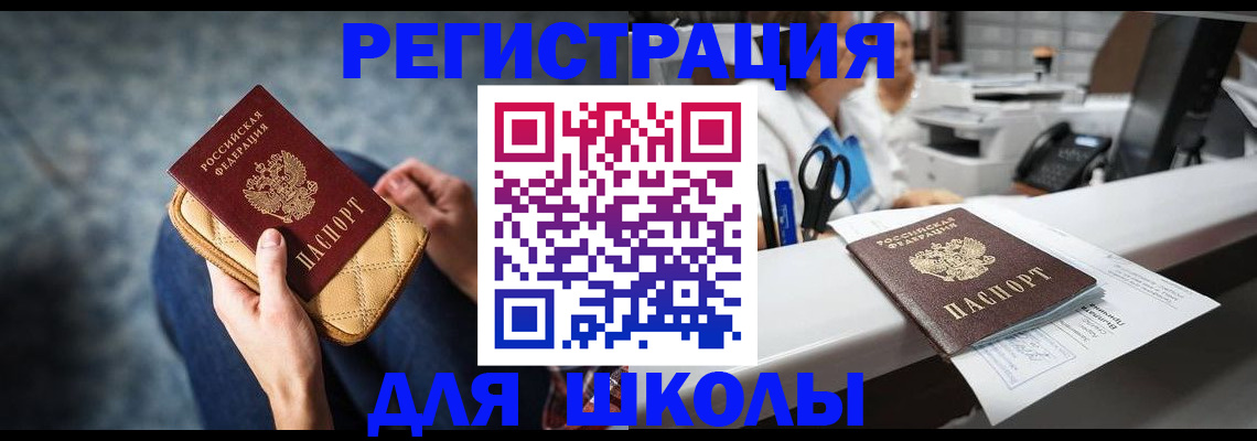 временная регистрация 2025 в Липецке