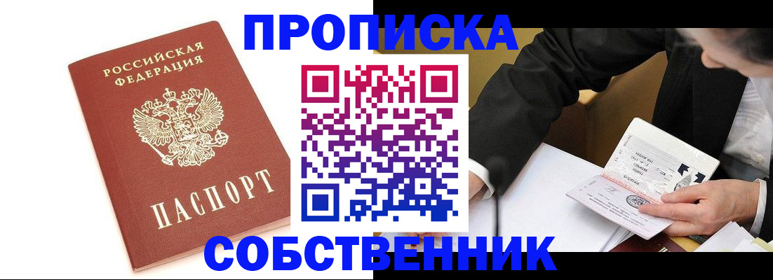 прописка для военкомата в Липецке
