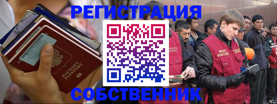 временная регистрация 2025 в Липецке